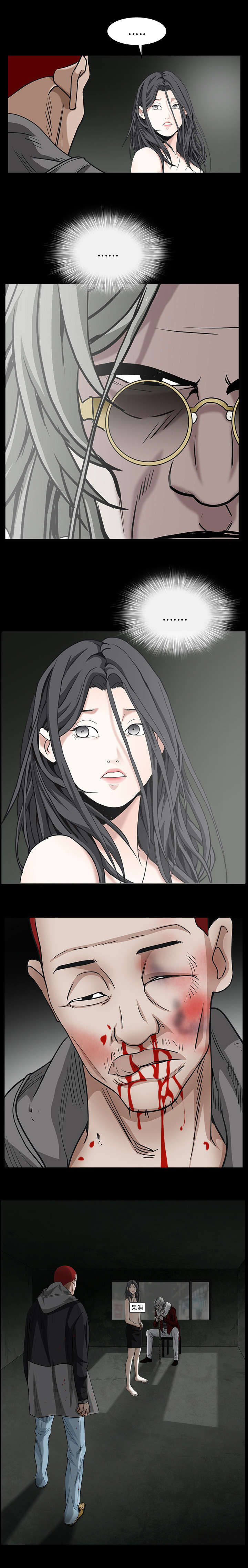 沉睡的疯狗漫画,第131章：闯进1图