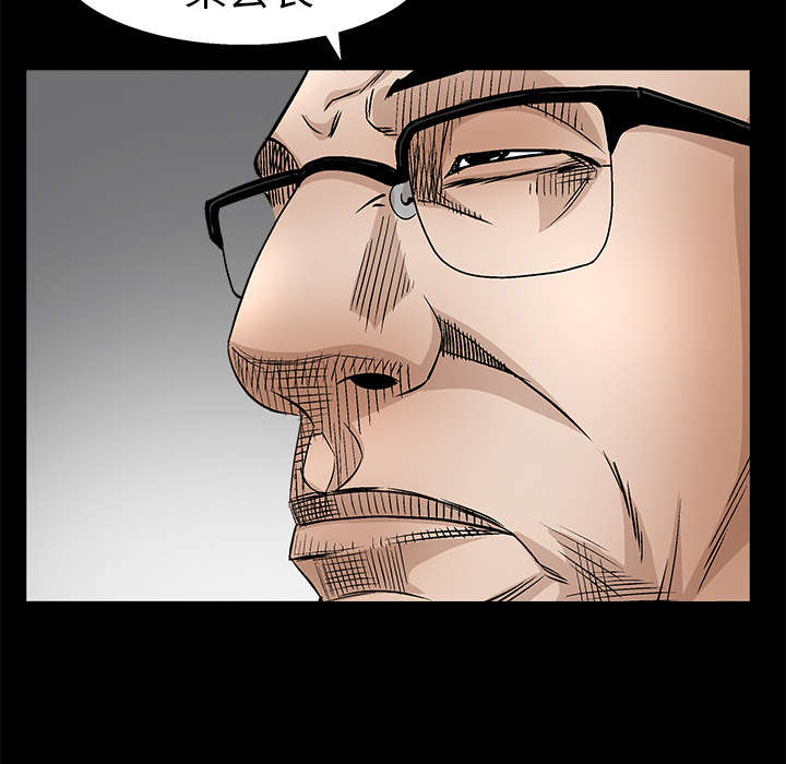 沉睡的疯狗漫画,第24章：曾经的忤逆4图