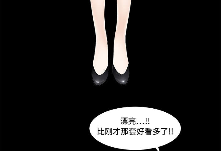 沉睡的疯狗漫画,第10章：孽缘开始2图