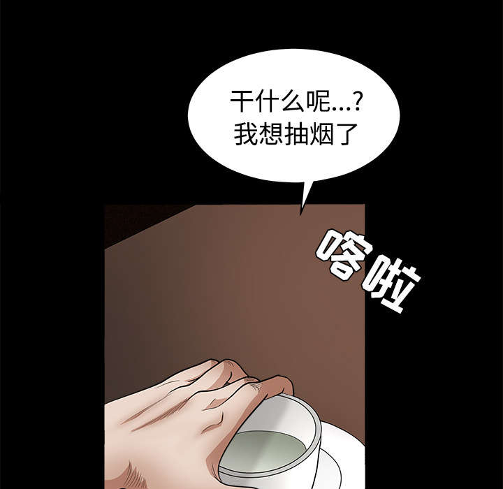 沉睡的疯狗漫画,第56章：告知会长2图