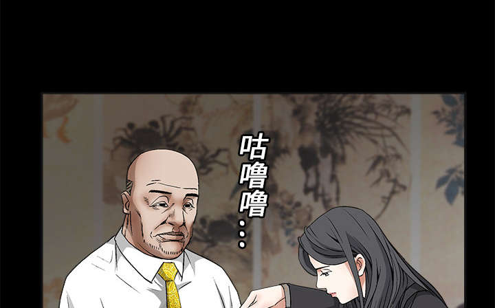 沉睡的疯狗漫画,第27章：第一次陪同3图