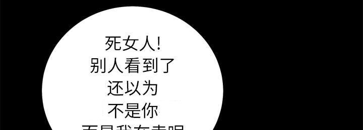 沉睡的疯狗漫画,第110章：通通都接4图