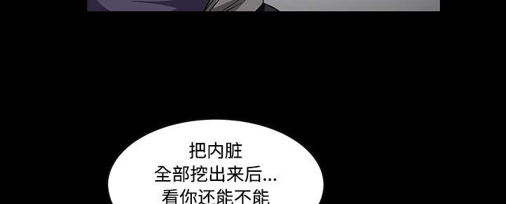 沉睡的疯狗漫画,第64章：住手2图