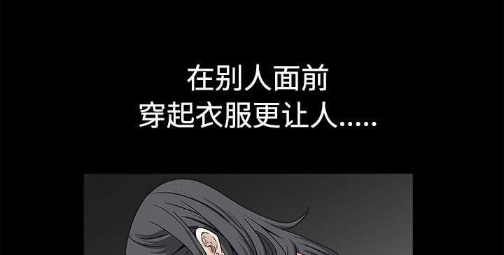 沉睡的疯狗漫画,第57章：客人是组长2图