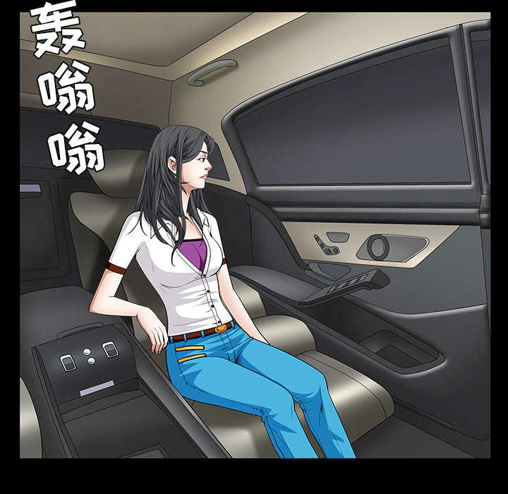 沉睡的疯狗漫画,第82章：爱3图