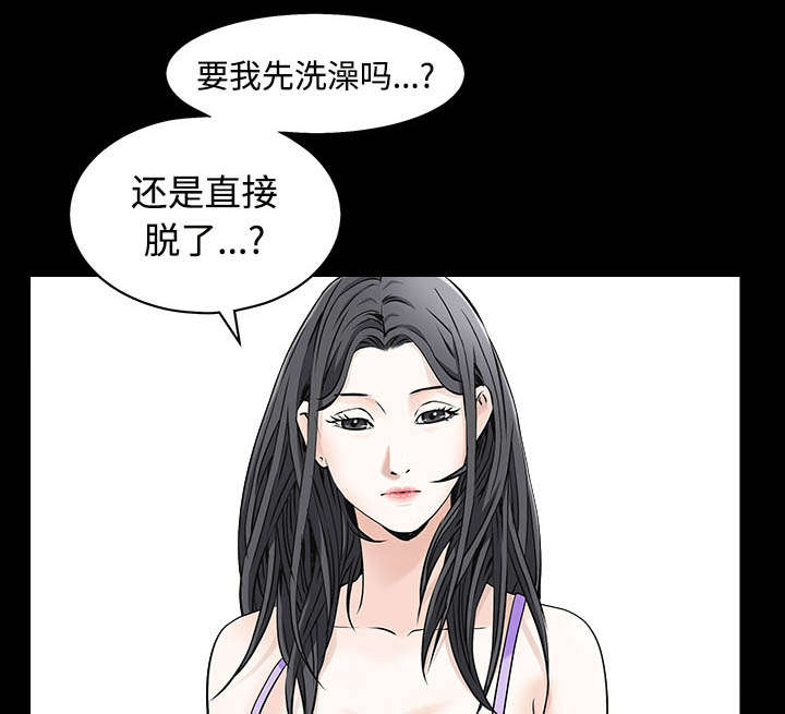 沉睡的疯狗漫画,第97章：圈套4图