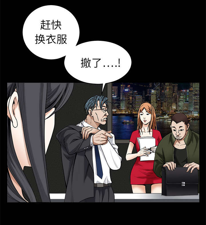 沉睡的疯狗漫画,第6章：行动结束2图