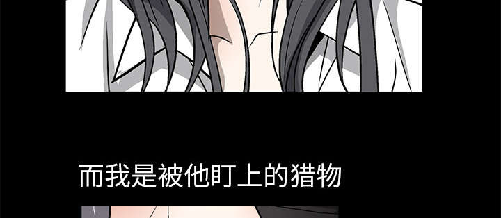 沉睡的疯狗漫画,第13章：归还3图