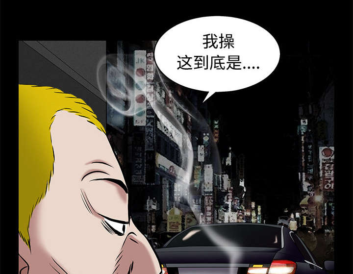 沉睡的疯狗漫画,第98章：债务人5图
