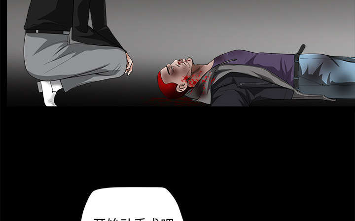 沉睡的疯狗漫画,第64章：住手3图