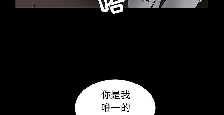 沉睡的疯狗漫画,第81章：将了一军5图