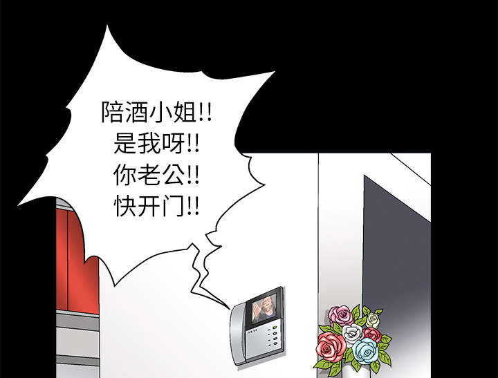 沉睡的疯狗漫画,第12章：噩梦成真1图