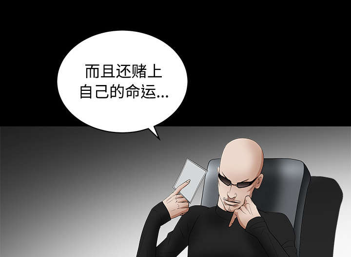 沉睡的疯狗漫画,第67章：赌上自己的命运4图