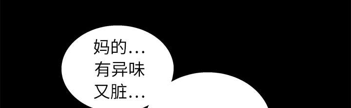 沉睡的疯狗漫画,第23章：错觉1图