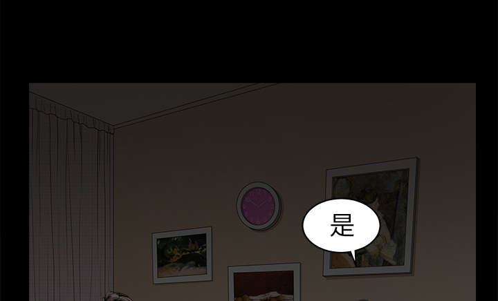 沉睡的疯狗漫画,第85章：业务聚会4图