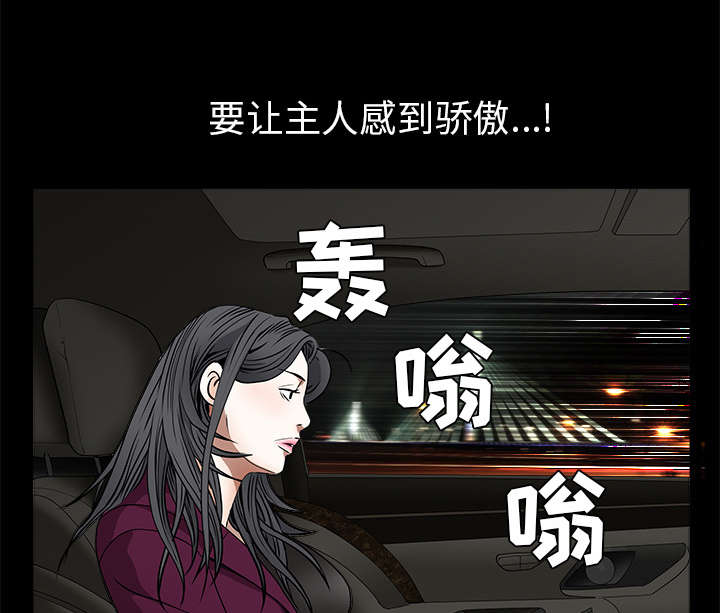 沉睡的疯狗漫画,第89章：价值120亿2图