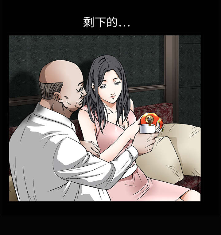沉睡的疯狗漫画,第18章：选择4图