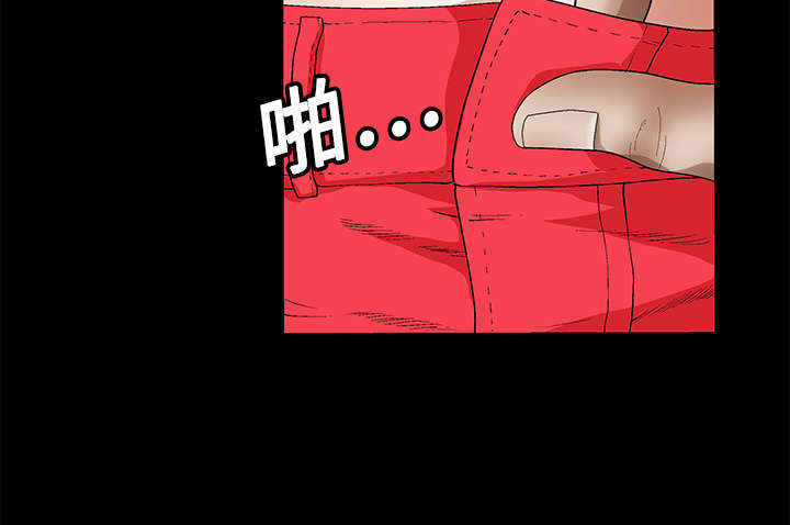 沉睡的疯狗漫画,第26章：还钱1图