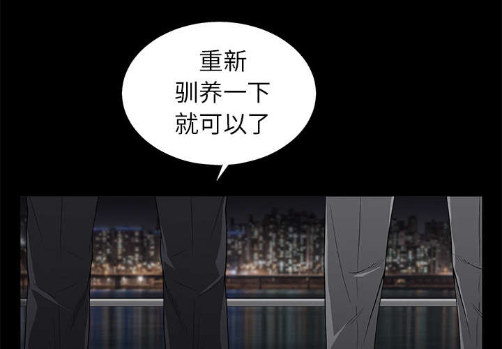 沉睡的疯狗漫画,第115章：高高在上2图