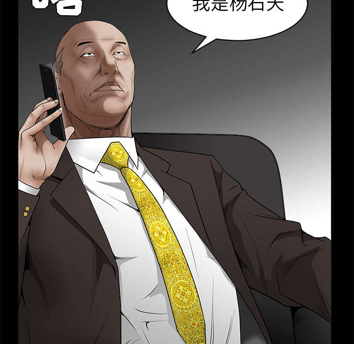 沉睡的疯狗漫画,第93章：拥抱火2图