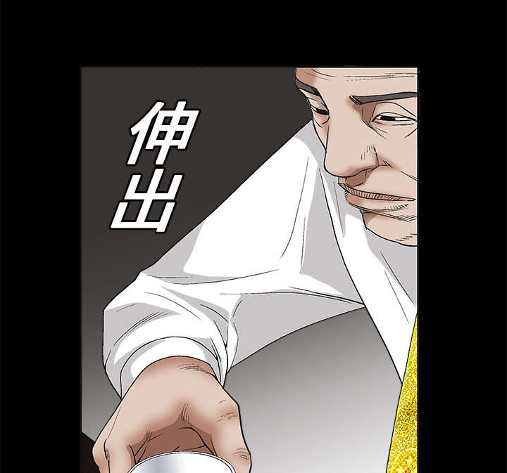 沉睡的疯狗漫画,第27章：第一次陪同5图