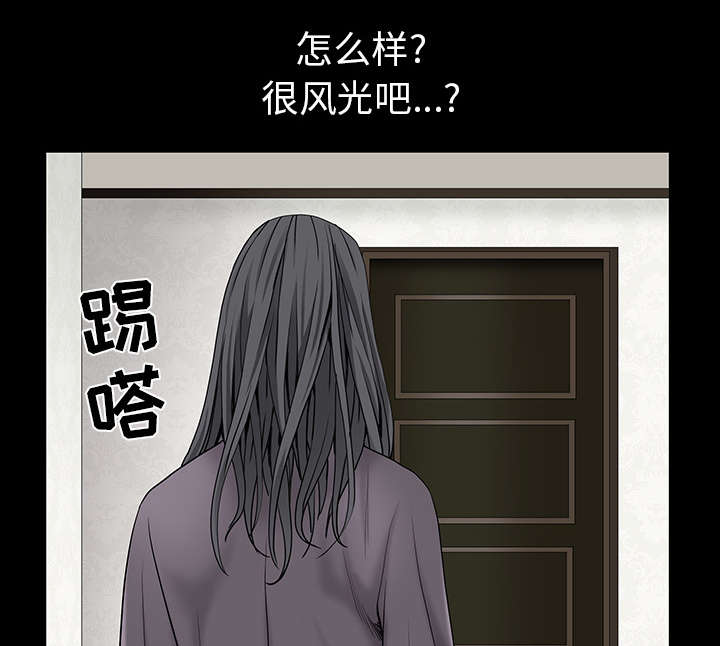 沉睡的疯狗漫画,第115章：高高在上1图