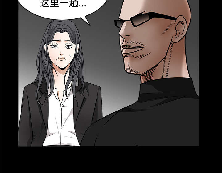 沉睡的疯狗漫画,第63章：最好的选择3图