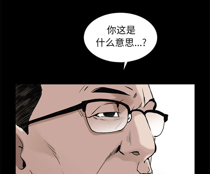 沉睡的疯狗漫画,第111章：同归于尽4图