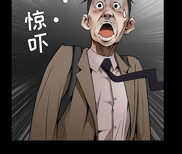 沉睡的疯狗漫画,第95章：胜负的世界4图