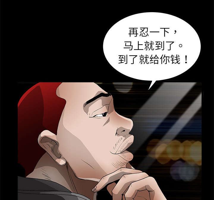 沉睡的疯狗漫画,第8章：自首1图