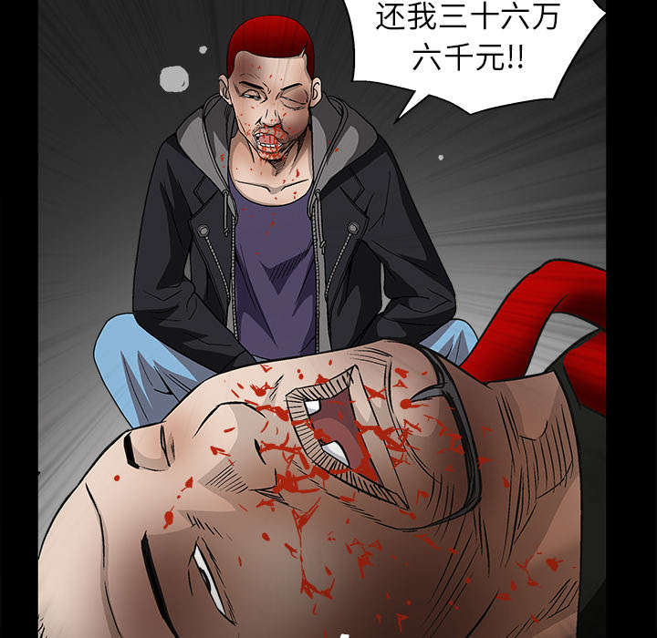 沉睡的疯狗漫画,第30章：东西被偷3图