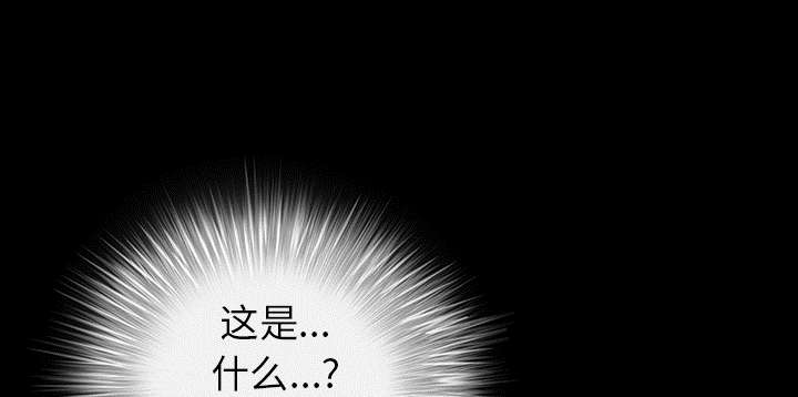 沉睡的疯狗漫画,第58章：猜测2图