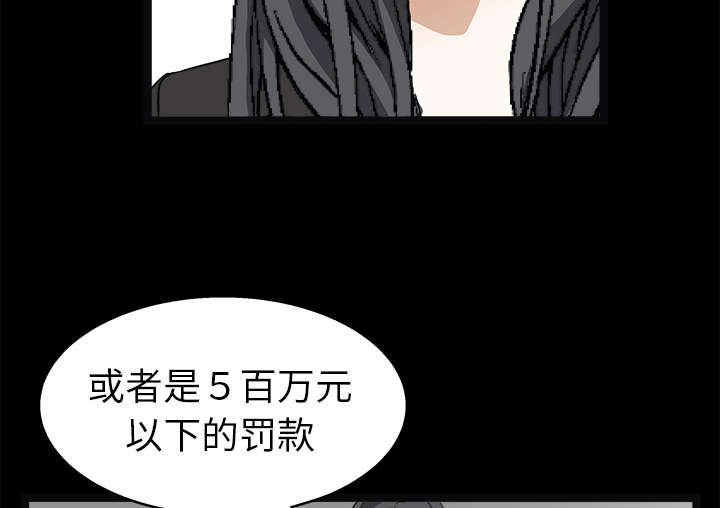 沉睡的疯狗漫画,第34章：再一次羁绊4图