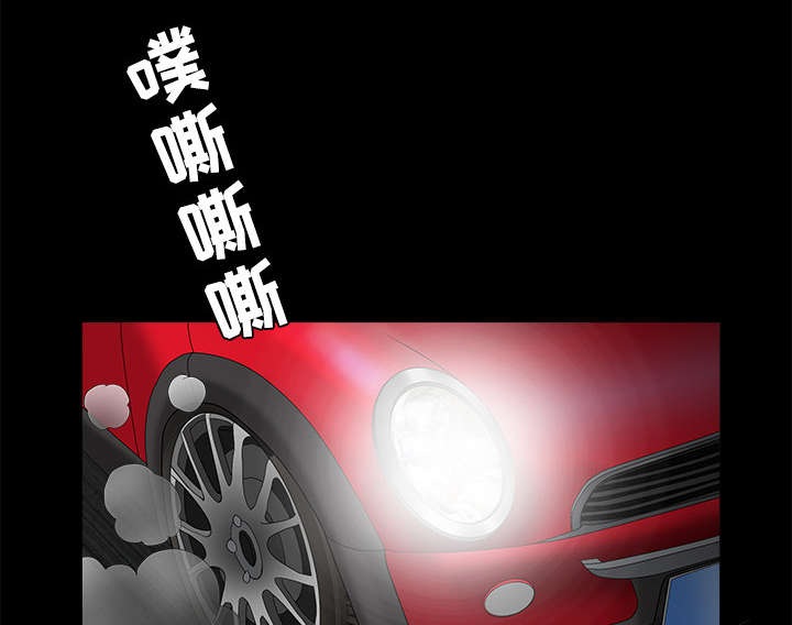 沉睡的疯狗漫画,第64章：住手3图