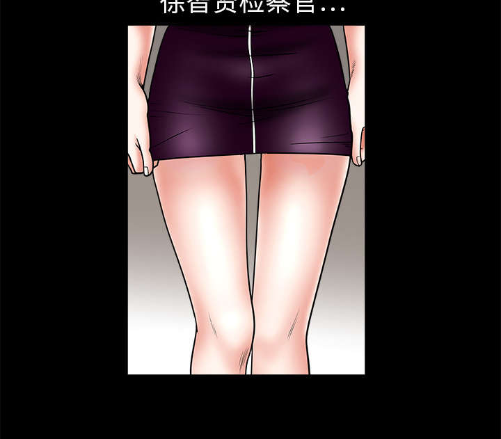 沉睡的疯狗漫画,第4章：出乎意料3图