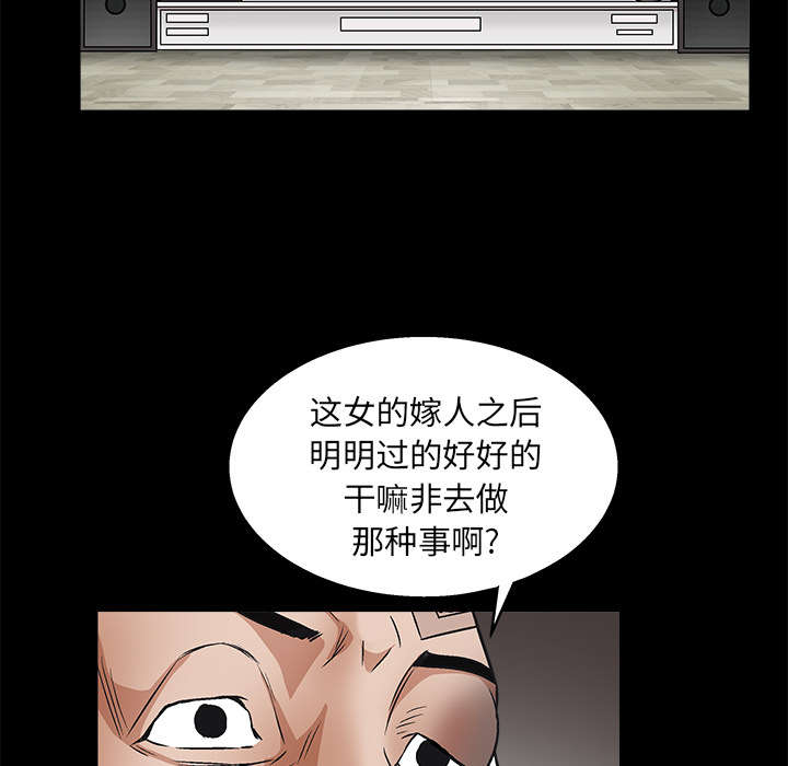 沉睡的疯狗漫画,第35章：报导4图