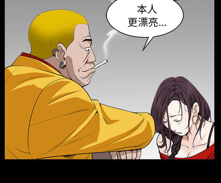 沉睡的疯狗漫画,第109章：原来是这样3图