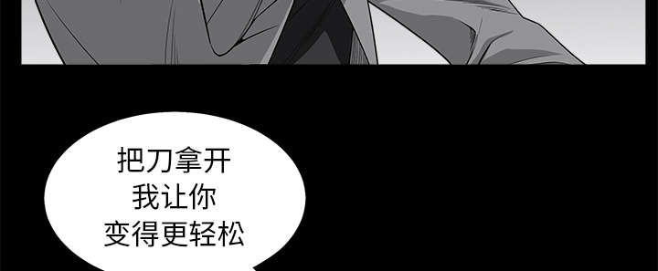 沉睡的疯狗漫画,第108章：这个女人不简单5图