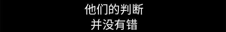 沉睡的疯狗漫画,第92章：像火一样的人2图