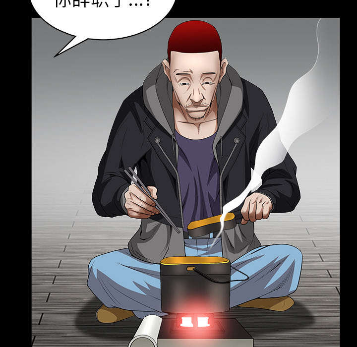 沉睡的疯狗漫画,第91章：做给我看2图