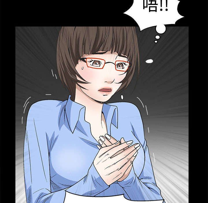 沉睡的疯狗漫画,第26章：还钱4图