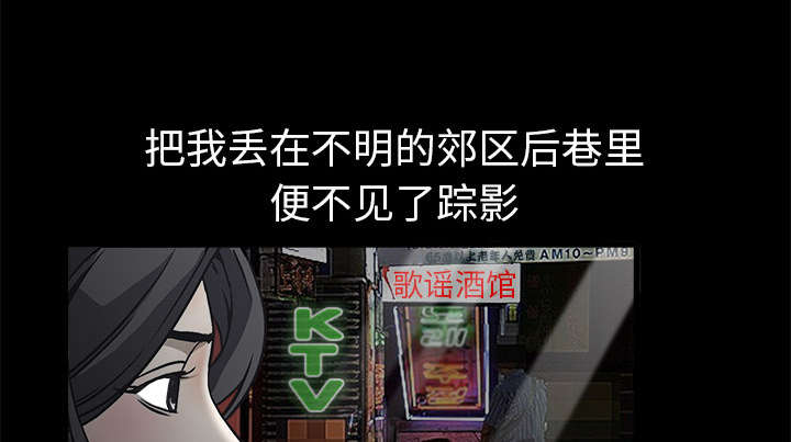 沉睡的疯狗漫画,第9章：不赊账4图