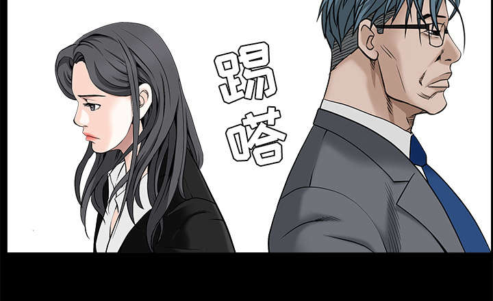 沉睡的疯狗漫画,第103章：陷阱3图