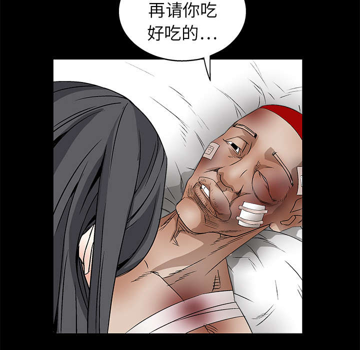 沉睡的疯狗漫画,第30章：东西被偷3图
