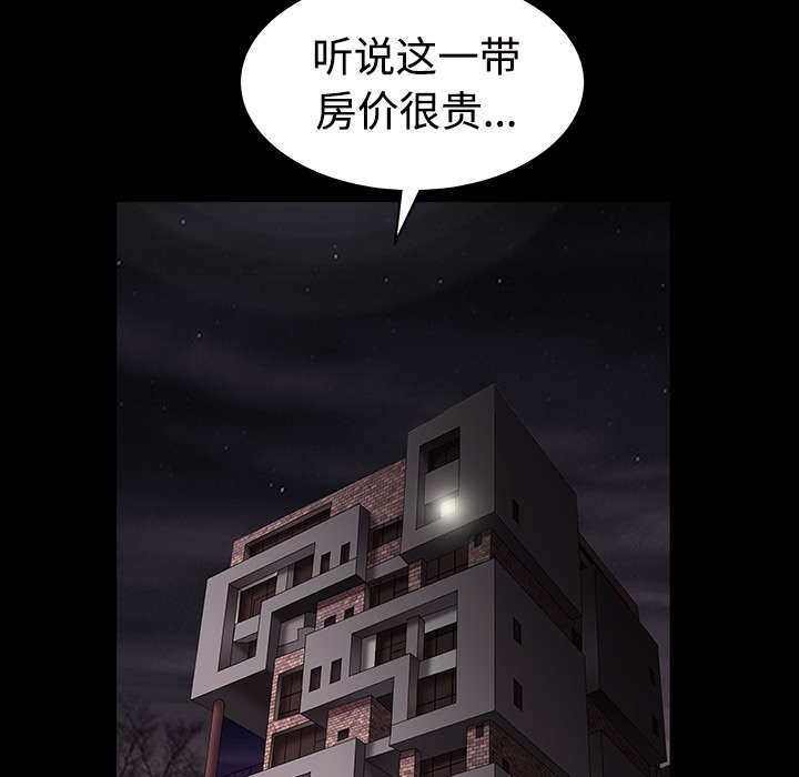 沉睡的疯狗漫画,第70章：组长的要求5图