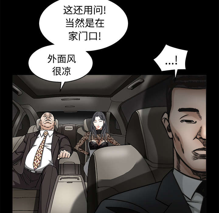 沉睡的疯狗漫画,第79章：光脚2图