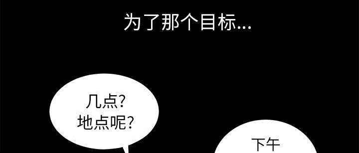 沉睡的疯狗漫画,第85章：业务聚会2图