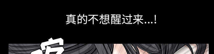 沉睡的疯狗漫画,第119章：给司机当礼物1图