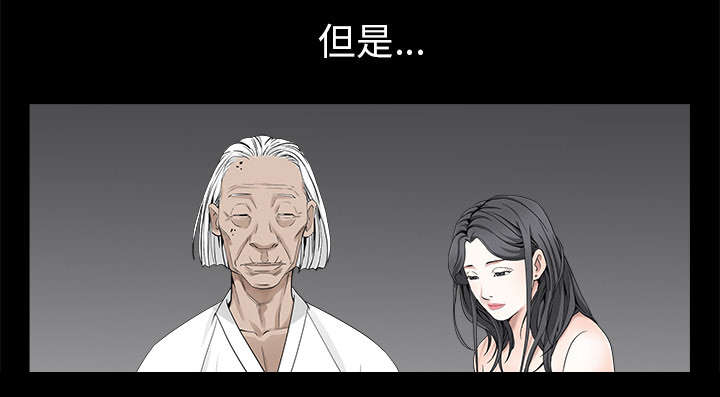 沉睡的疯狗漫画,第117章：轮到你了2图