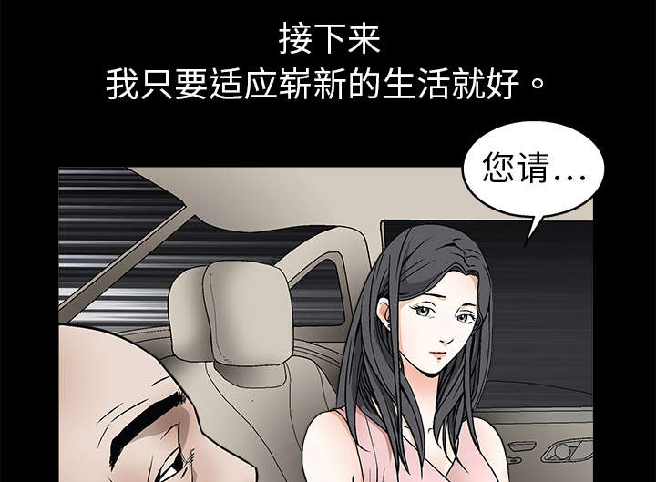 沉睡的疯狗漫画,第19章：点烟2图